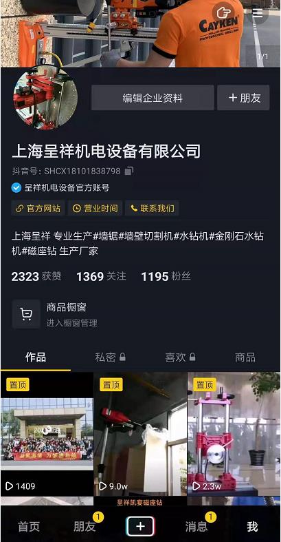 我們的抖音官方賬號(hào)上線了！